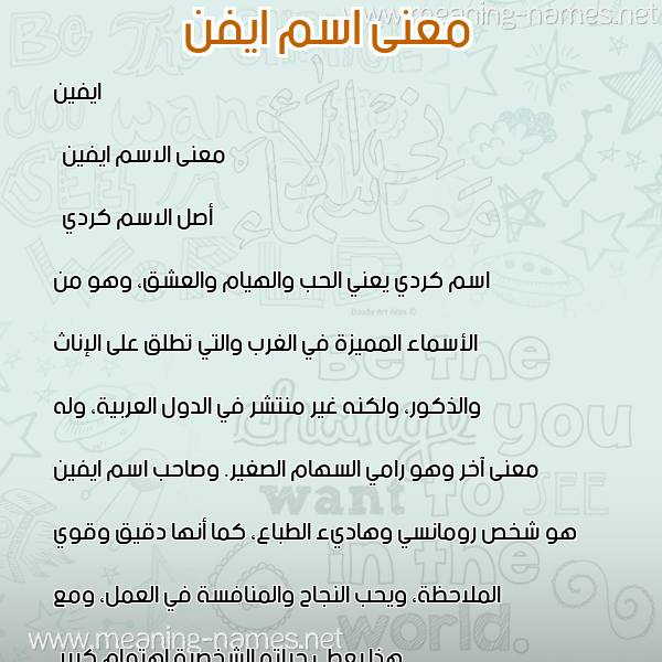 صورة اسم ايفن even معاني الأسماء على صورة صورة اسم ايفن even معاني الأسماء على صورة