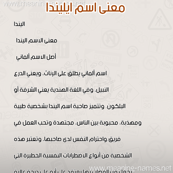 صورة اسم ايليندا Alinda معاني الأسماء على صورة صورة اسم ايليندا Alinda معاني الأسماء على صورة