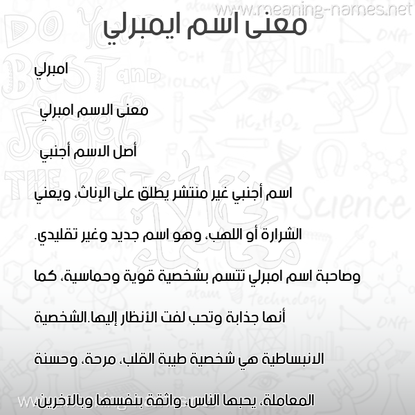 صورة اسم ايمبرلي EMBERLY معاني الأسماء على صورة صورة اسم ايمبرلي EMBERLY معاني الأسماء على صورة
