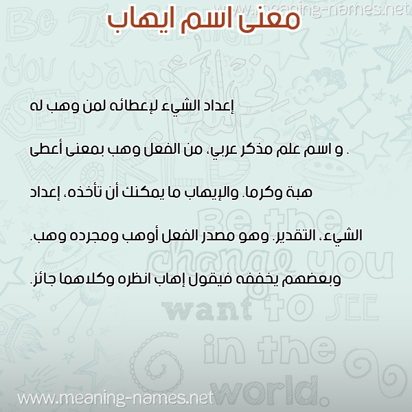 صورة اسم ايهاب Ehab معاني الأسماء على صورة صورة اسم ايهاب Ehab معاني الأسماء على صورة