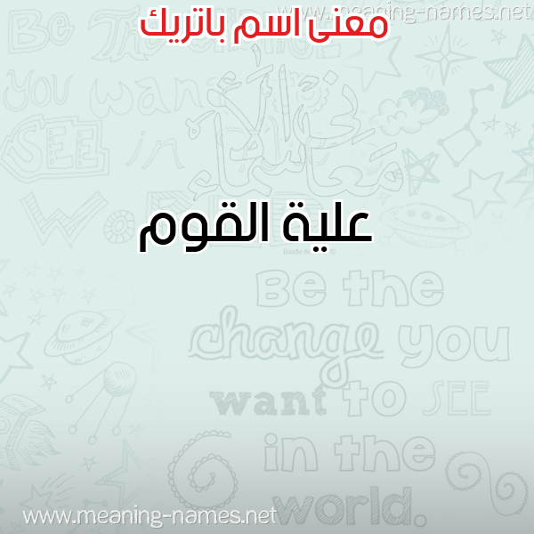 صورة اسم باتريك Patrik معاني الأسماء على صورة صورة اسم باتريك Patrik معاني الأسماء على صورة