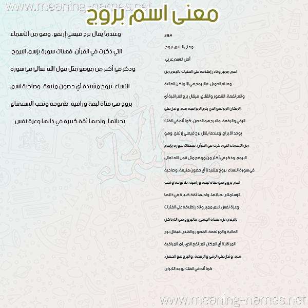 صورة اسم بروج Burouj معاني الأسماء على صورة صورة اسم بروج Burouj معاني الأسماء على صورة