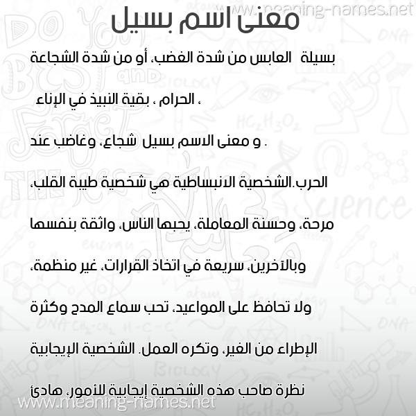 صورة اسم بسيل Bsyl معاني الأسماء على صورة صورة اسم بسيل Bsyl معاني الأسماء على صورة