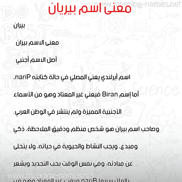 صورة اسم بيريان Piran معاني الأسماء على صورة صورة اسم بيريان Piran معاني الأسماء على صورة