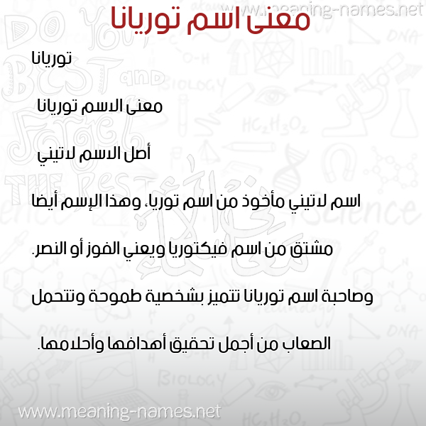 صورة اسم توريانا Toriana معاني الأسماء على صورة صورة اسم توريانا Toriana معاني الأسماء على صورة