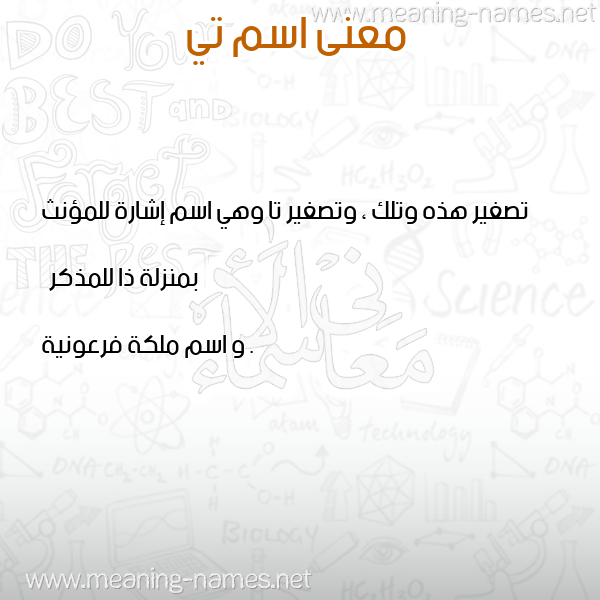 صورة اسم تي Ti معاني الأسماء على صورة صورة اسم تي Ti معاني الأسماء على صورة