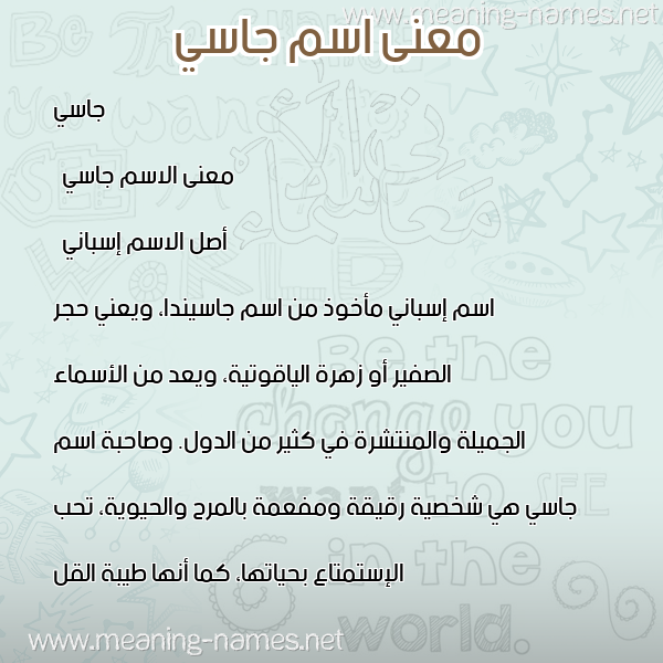 صورة اسم جاسي jasii معاني الأسماء على صورة صورة اسم جاسي jasii معاني الأسماء على صورة