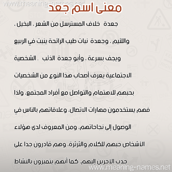 صورة اسم جعد GAD معاني الأسماء على صورة صورة اسم جعد GAD معاني الأسماء على صورة