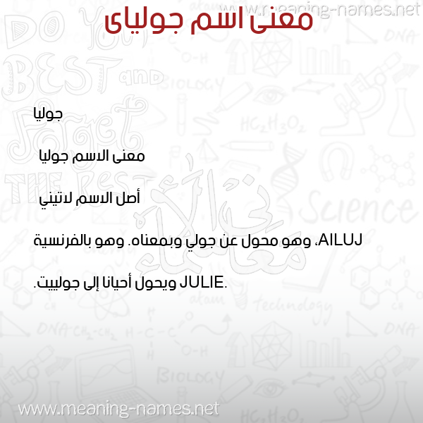 صورة اسم جولياى jliai معاني الأسماء على صورة صورة اسم جولياى jliai معاني الأسماء على صورة