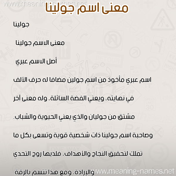 معاني الأسماء على صورة صورة اسم جولينا jolina معاني الأسماء على صورة صورة اسم جولينا jolina