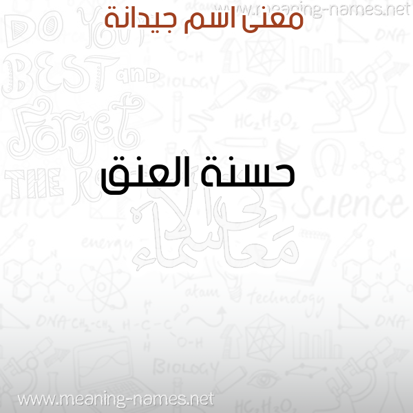 صورة اسم جيدانة GIDANH معاني الأسماء على صورة صورة اسم جيدانة GIDANH معاني الأسماء على صورة