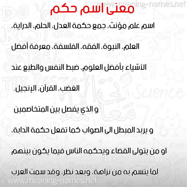 صورة اسم حكم HKM معاني الأسماء على صورة صورة اسم حكم HKM معاني الأسماء على صورة