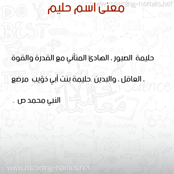 صورة اسم حليم HLIM معاني الأسماء على صورة صورة اسم حليم HLIM معاني الأسماء على صورة