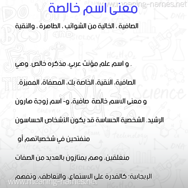 معاني الأسماء على صورة صورة اسم خالصة Khalsa معاني الأسماء على صورة صورة اسم خالصة Khalsa
