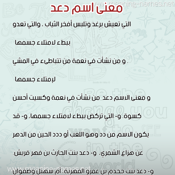 صورة اسم دعد Dad معاني الأسماء على صورة صورة اسم دعد Dad معاني الأسماء على صورة