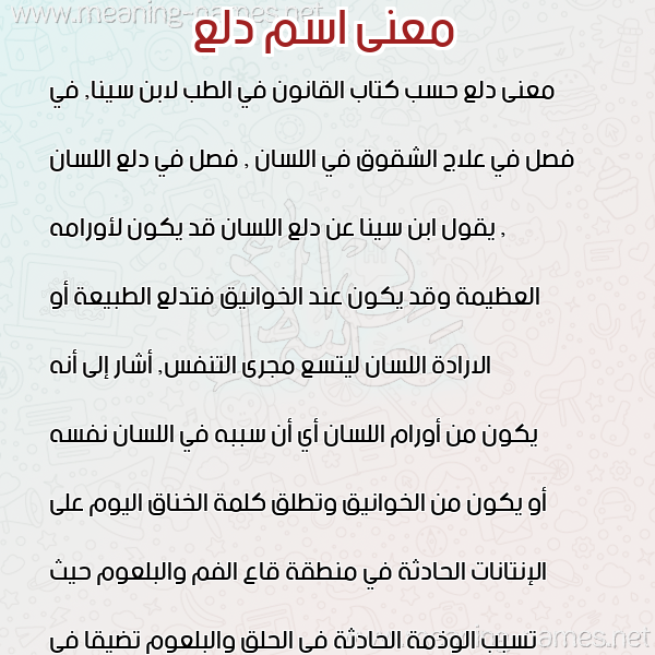 صورة اسم دلع Dla معاني الأسماء على صورة صورة اسم دلع Dla معاني الأسماء على صورة