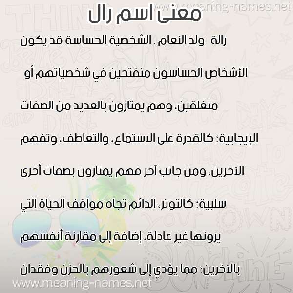 صورة اسم رال RAL معاني الأسماء على صورة صورة اسم رال RAL معاني الأسماء على صورة