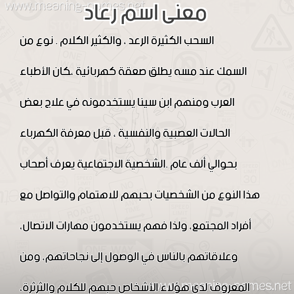 صورة اسم رعاد RAAD معاني الأسماء على صورة صورة اسم رعاد RAAD معاني الأسماء على صورة