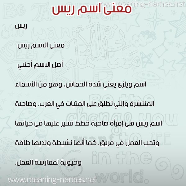 صورة اسم ريس rice معاني الأسماء على صورة صورة اسم ريس rice معاني الأسماء على صورة