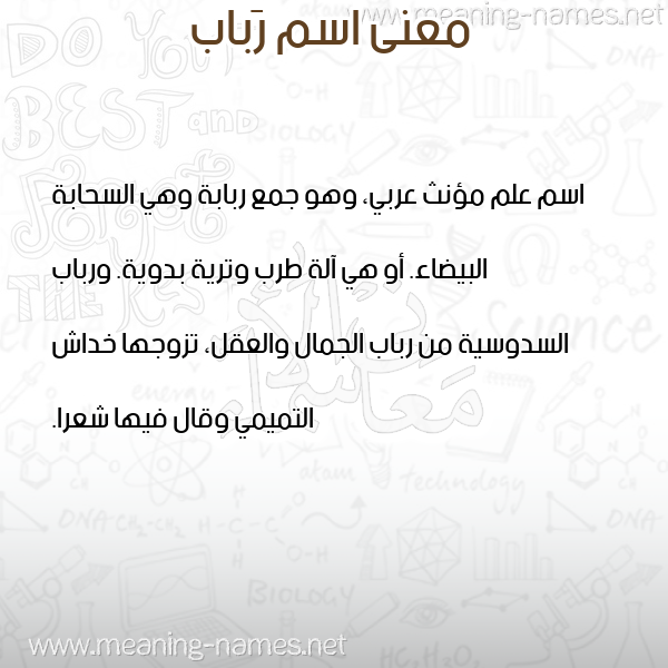 صورة اسم رَباب RABAB معاني الأسماء على صورة صورة اسم رَباب RABAB معاني الأسماء على صورة