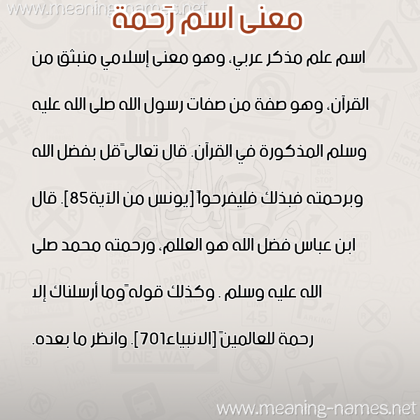 صورة اسم رَحمة RAHMH معاني الأسماء على صورة صورة اسم رَحمة RAHMH معاني الأسماء على صورة