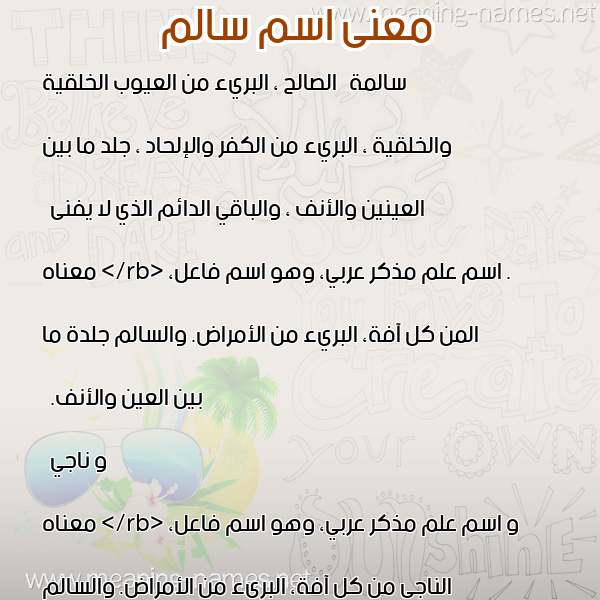 صورة اسم سالم Salem معاني الأسماء على صورة صورة اسم سالم Salem معاني الأسماء على صورة