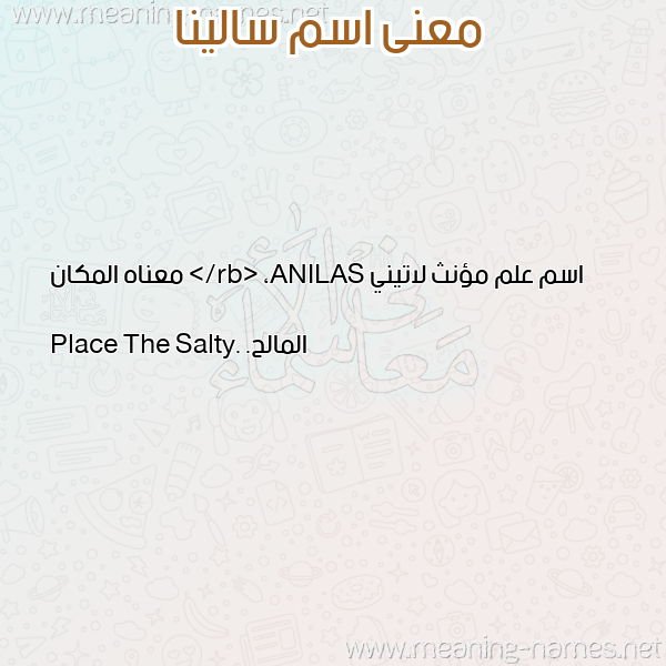 صورة اسم سالينا Salina معاني الأسماء على صورة صورة اسم سالينا Salina معاني الأسماء على صورة