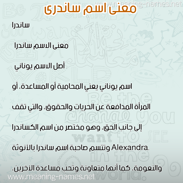 صورة اسم ساندرى sandri معاني الأسماء على صورة صورة اسم ساندرى sandri معاني الأسماء على صورة