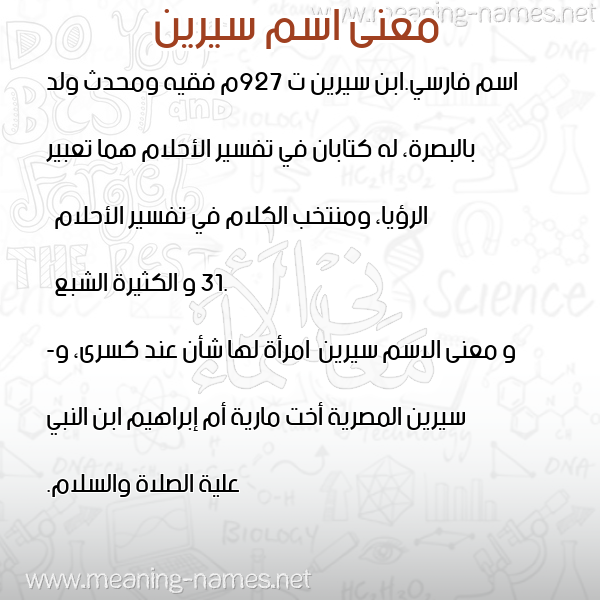 صورة اسم سيرين Sreen معاني الأسماء على صورة صورة اسم سيرين Sreen معاني الأسماء على صورة