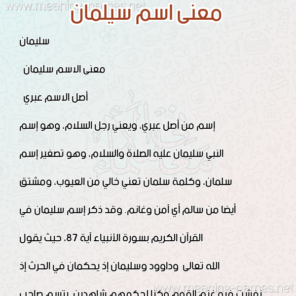 صورة اسم سيلمان silman معاني الأسماء على صورة صورة اسم سيلمان silman معاني الأسماء على صورة