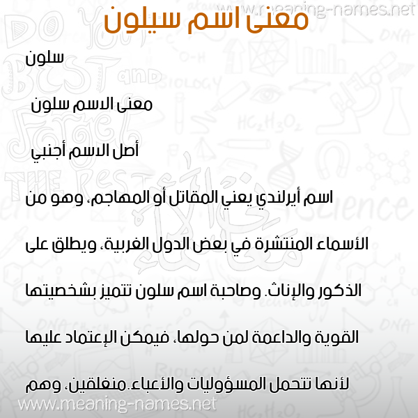 معاني الأسماء على صورة صورة اسم سيلون Sloane معاني الأسماء على صورة صورة اسم سيلون Sloane