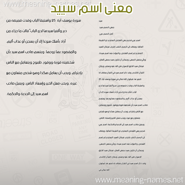 صورة اسم سييد Sayed معاني الأسماء على صورة صورة اسم سييد Sayed معاني الأسماء على صورة