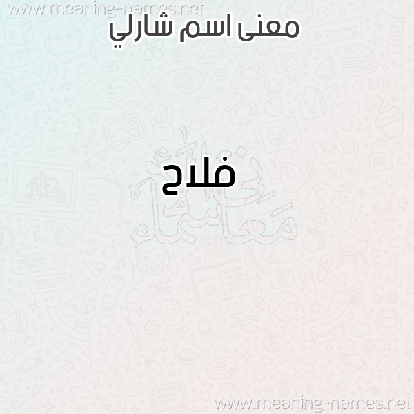 معاني الأسماء على صورة صورة اسم شارلي Sharly معاني الأسماء على صورة صورة اسم شارلي Sharly