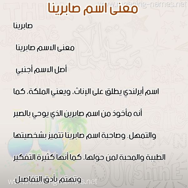 معاني الأسماء على صورة صورة اسم صابرينا sabrina معاني الأسماء على صورة صورة اسم صابرينا sabrina