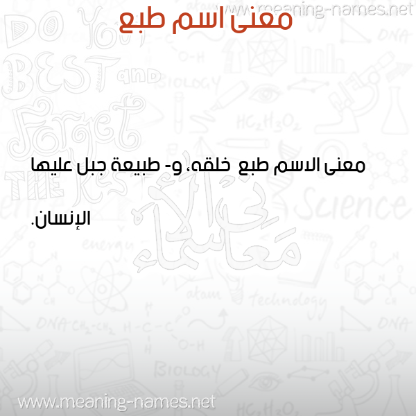 صورة اسم طبع Tb' معاني الأسماء على صورة صورة اسم طبع Tb' معاني الأسماء على صورة