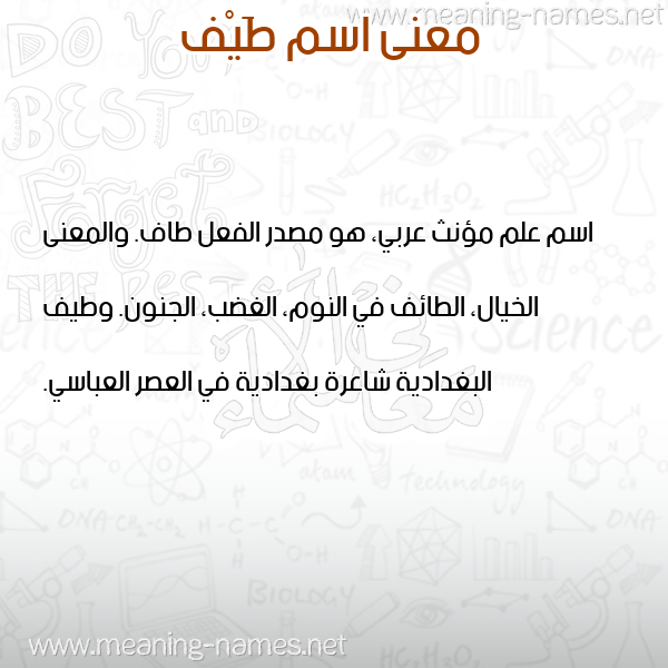 صورة اسم طَيْف TAIF معاني الأسماء على صورة صورة اسم طَيْف TAIF معاني الأسماء على صورة