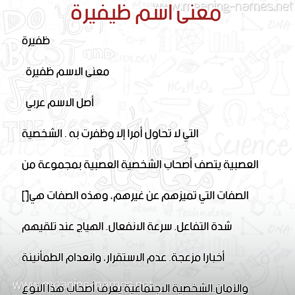 صورة اسم ظيفيرة Thafirah معاني الأسماء على صورة صورة اسم ظيفيرة Thafirah معاني الأسماء على صورة