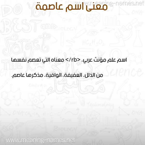 صورة اسم عاصمة AASMH معاني الأسماء على صورة صورة اسم عاصمة AASMH معاني الأسماء على صورة