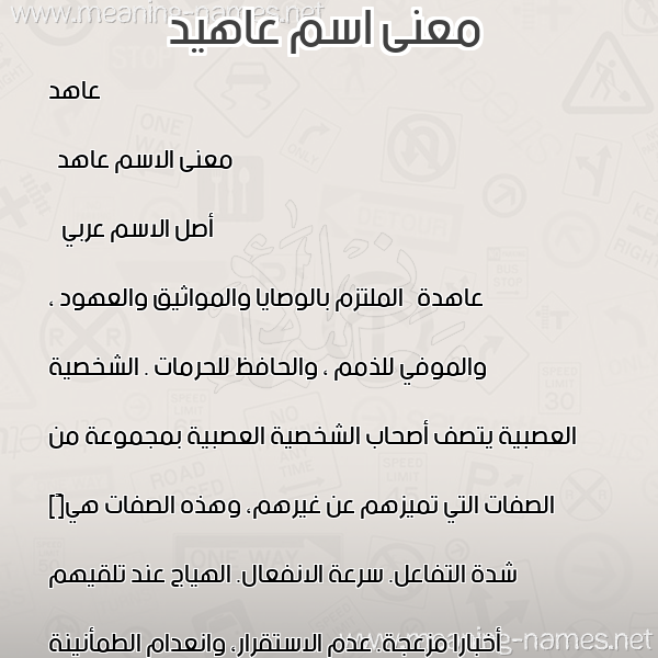 صورة اسم عاهيد Ahed معاني الأسماء على صورة صورة اسم عاهيد Ahed معاني الأسماء على صورة
