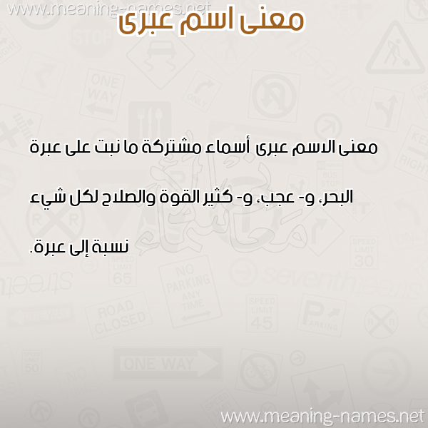 صورة اسم عبرى Abra معاني الأسماء على صورة صورة اسم عبرى Abra معاني الأسماء على صورة