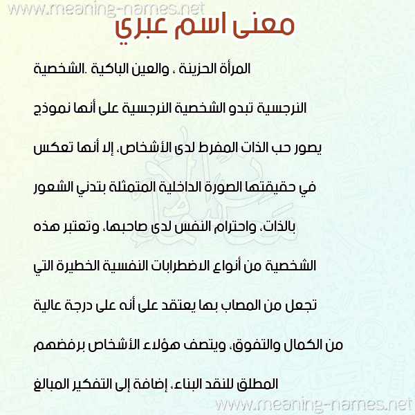 صورة اسم عبري ABRI معاني الأسماء على صورة صورة اسم عبري ABRI معاني الأسماء على صورة