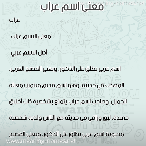 صورة اسم عراب Araab معاني الأسماء على صورة صورة اسم عراب Araab معاني الأسماء على صورة