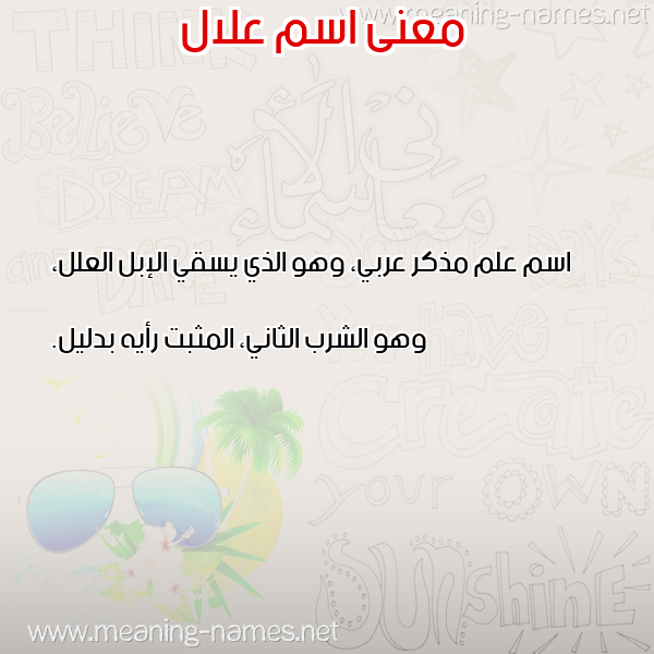 صورة اسم علال ALLAL معاني الأسماء على صورة صورة اسم علال ALLAL معاني الأسماء على صورة