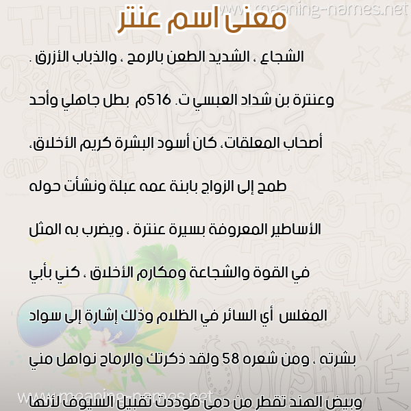 صورة اسم عنتر Antr معاني الأسماء على صورة صورة اسم عنتر Antr معاني الأسماء على صورة