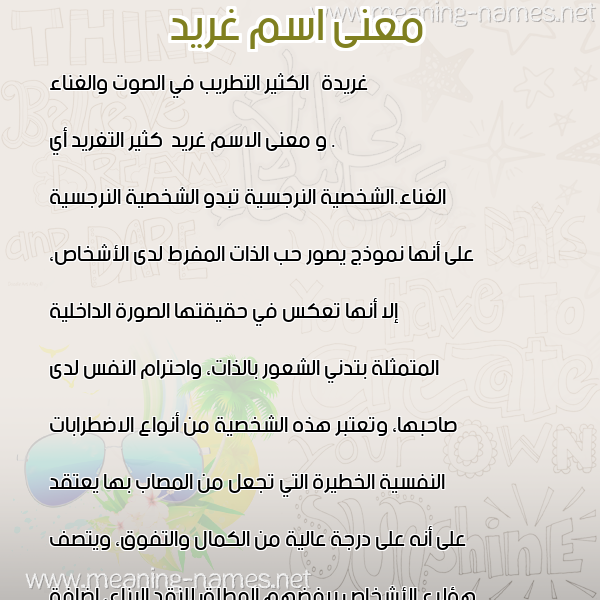 صورة اسم غريد Ghryd معاني الأسماء على صورة صورة اسم غريد Ghryd معاني الأسماء على صورة