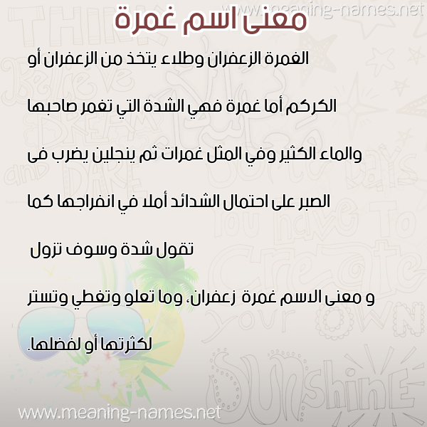 صورة اسم غمرة Ghmrh معاني الأسماء على صورة صورة اسم غمرة Ghmrh معاني الأسماء على صورة
