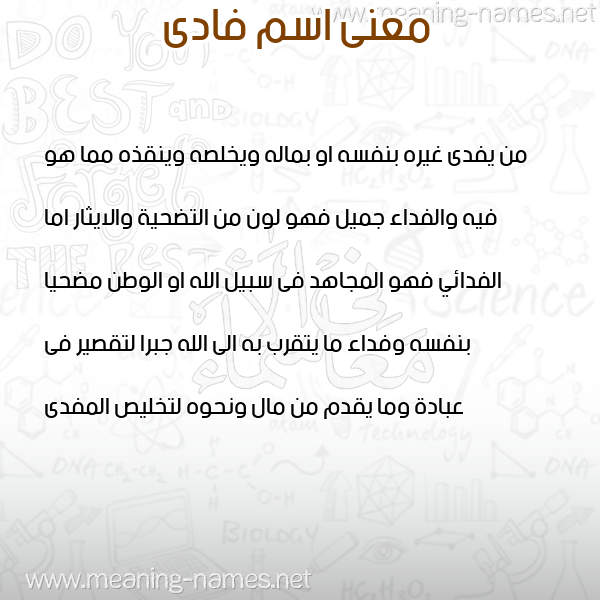 صورة اسم فادى Fady معاني الأسماء على صورة صورة اسم فادى Fady معاني الأسماء على صورة