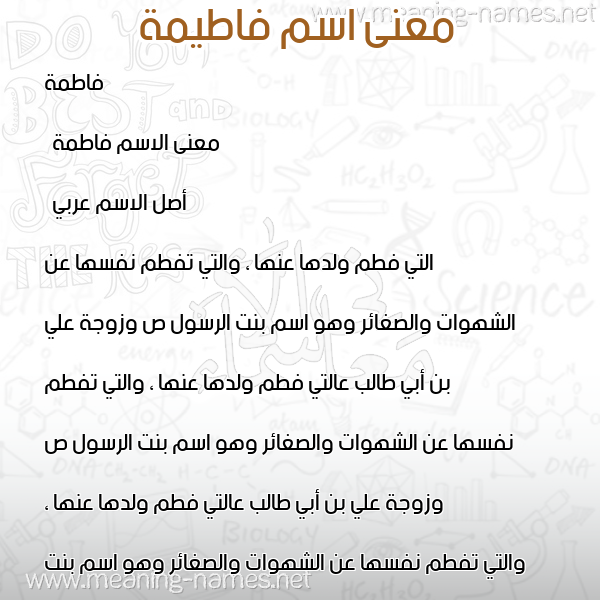 صورة اسم فاطيمة Fatema معاني الأسماء على صورة صورة اسم فاطيمة Fatema معاني الأسماء على صورة