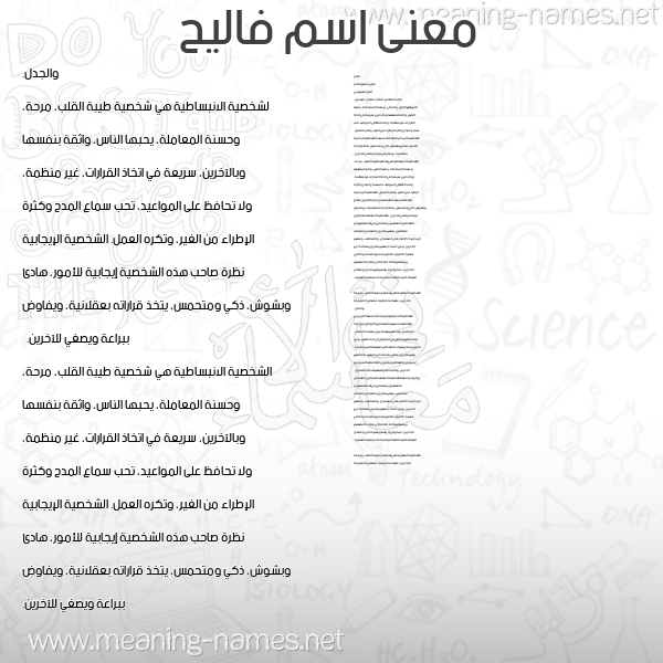 صورة اسم فاليح Faleh معاني الأسماء على صورة صورة اسم فاليح Faleh معاني الأسماء على صورة