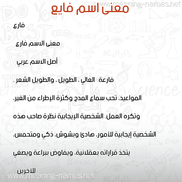 صورة اسم فايع Fare معاني الأسماء على صورة صورة اسم فايع Fare معاني الأسماء على صورة